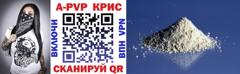 A-PVP Соль  Валдай 