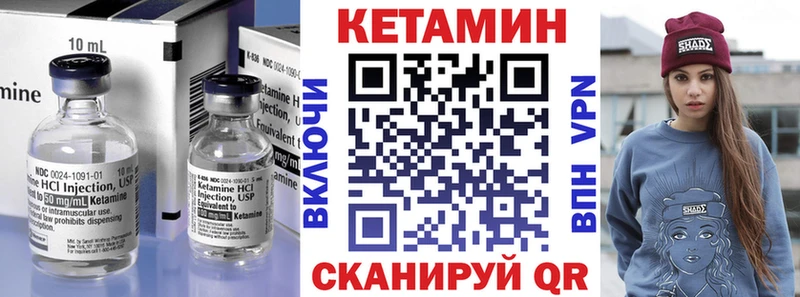 КЕТАМИН VHQ  блэк спрут зеркало  Валдай 