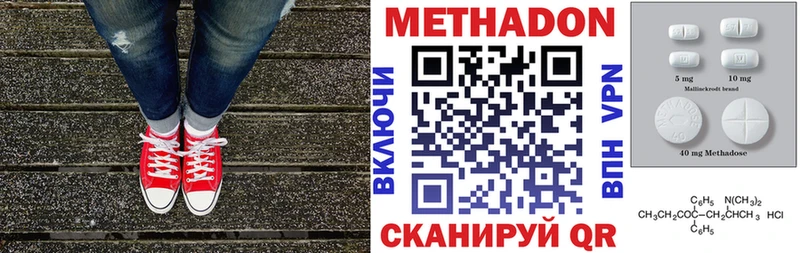 Метадон белоснежный  Валдай 