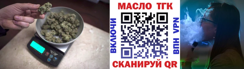 Дистиллят ТГК вейп с тгк  Валдай 
